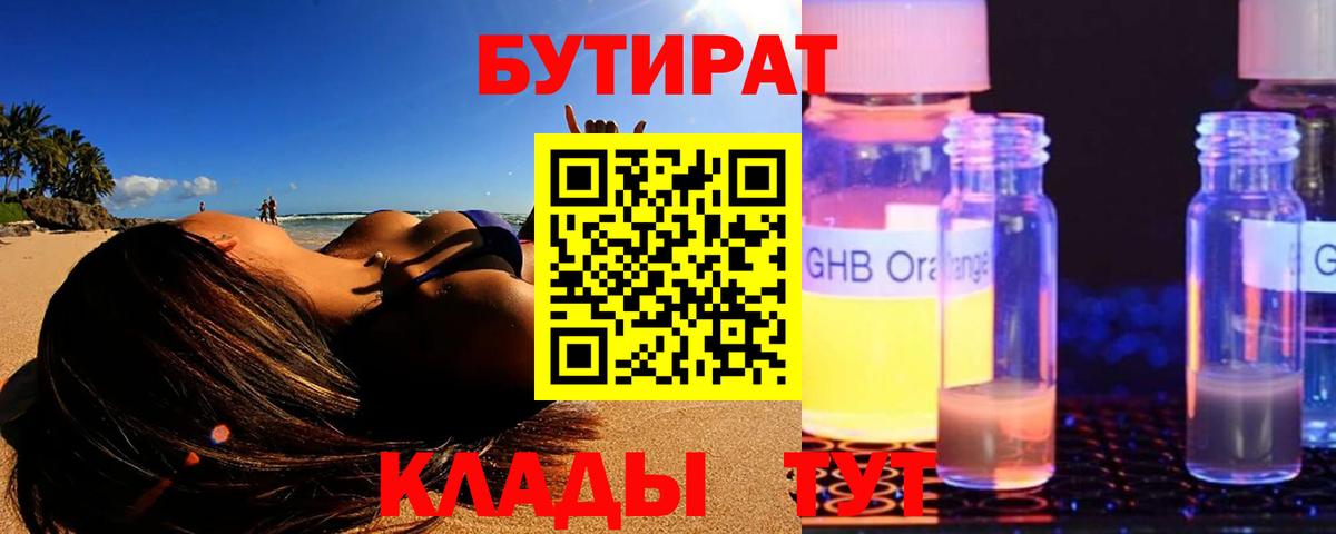 Мефедрон Холмск