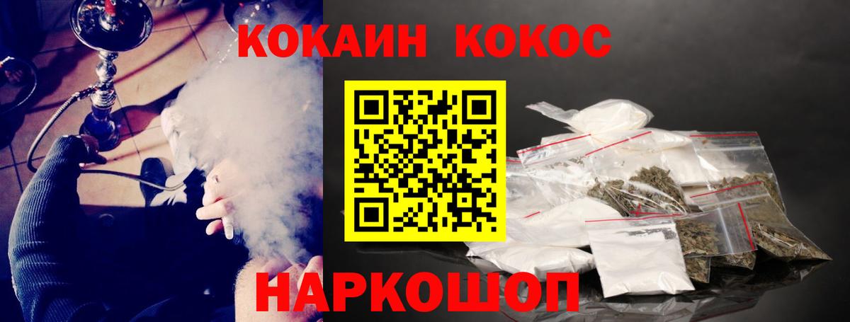 Кокаин Боливия  Вход с VPN  COCAIN Fish Scale  Холмск 