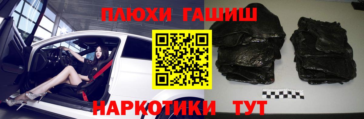 ГАШИШ  Гашиш гарик  Гашиш убойный  Вход с VPN  Холмск 