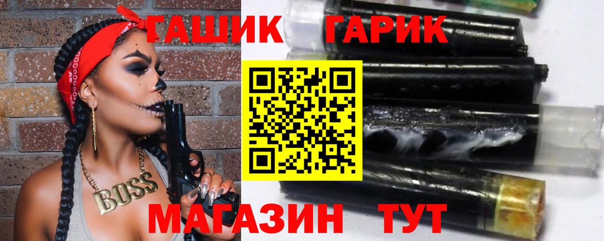 ГАШ Premium Холмск