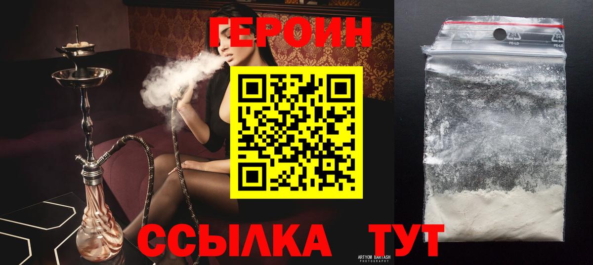 Холмск  ГЕРОИН  Вход с VPN  ГЕРОИН хмурый 