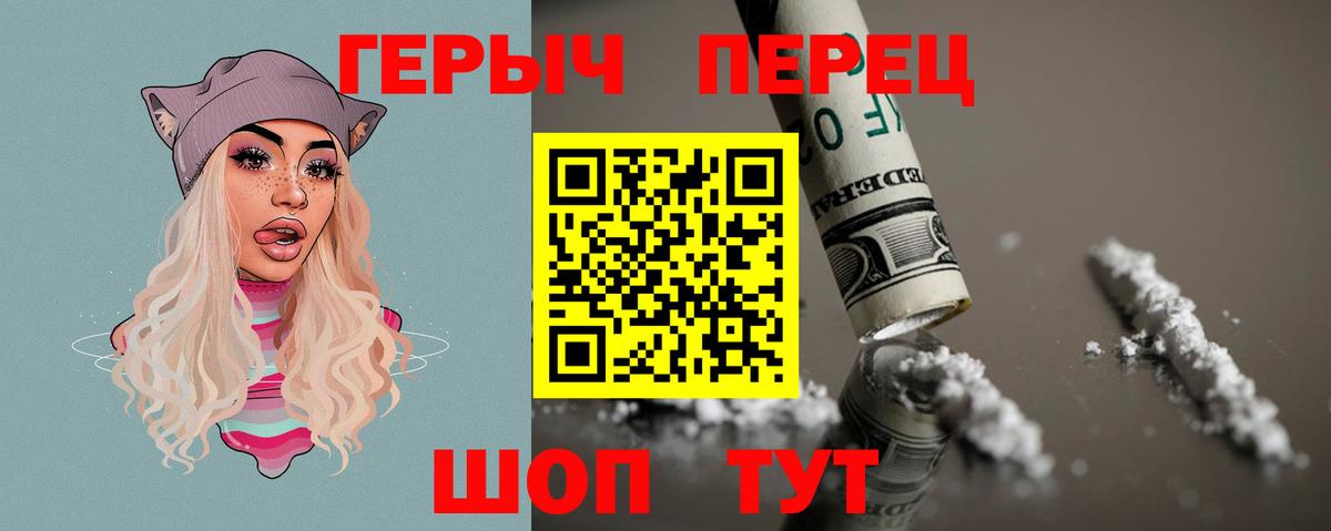 ГЕРОИН афганец Холмск