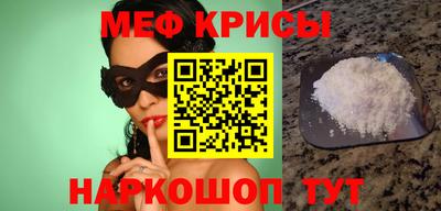 мефедрон Малоярославец