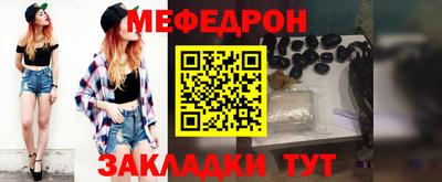 мефедрон Малоярославец