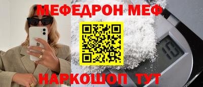 мефедрон Малоярославец