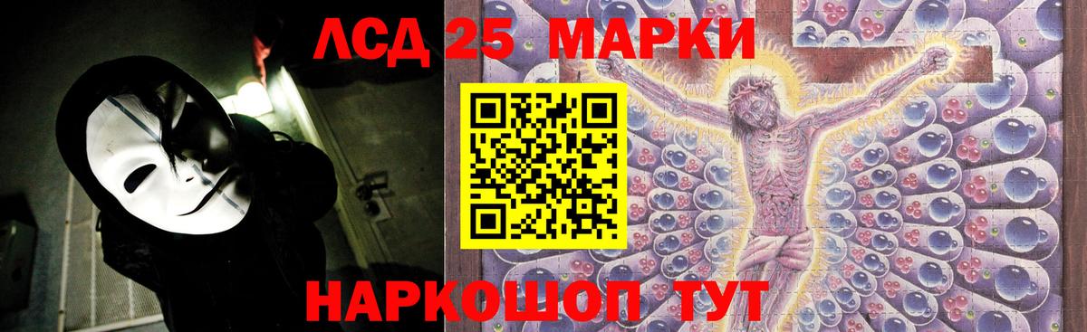 LSD-25 экстази  LSD-25 экстази ecstasy  Холмск  Вход с VPN  LSD-25 экстази ecstasy 