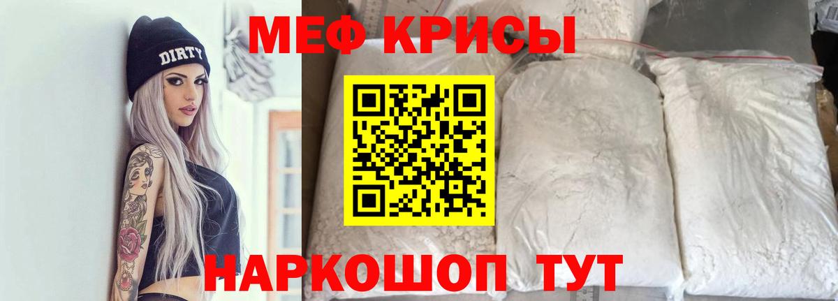 Холмск  Мефедрон мяу мяу  Вход с VPN 