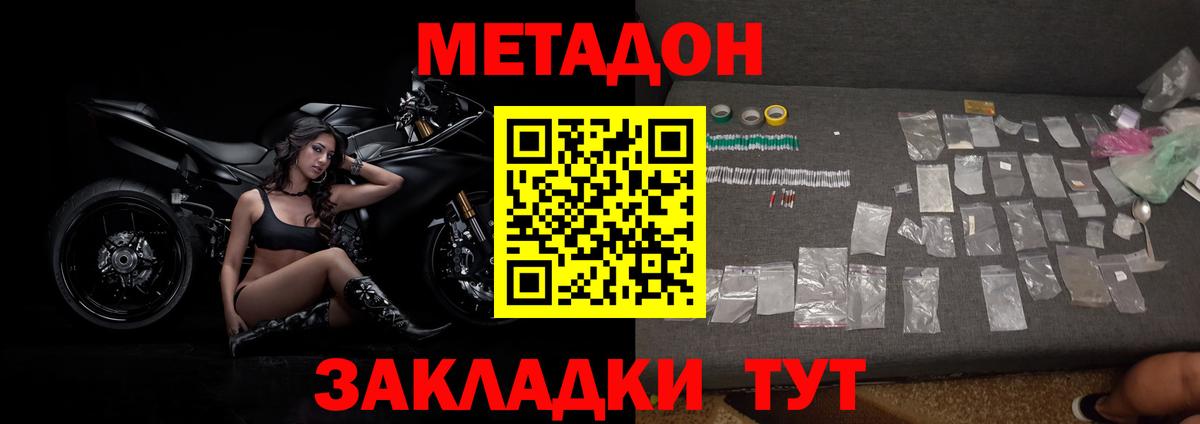 omg ONION  МЕТАДОН VHQ  Холмск  Вход с VPN  Метадон VHQ 