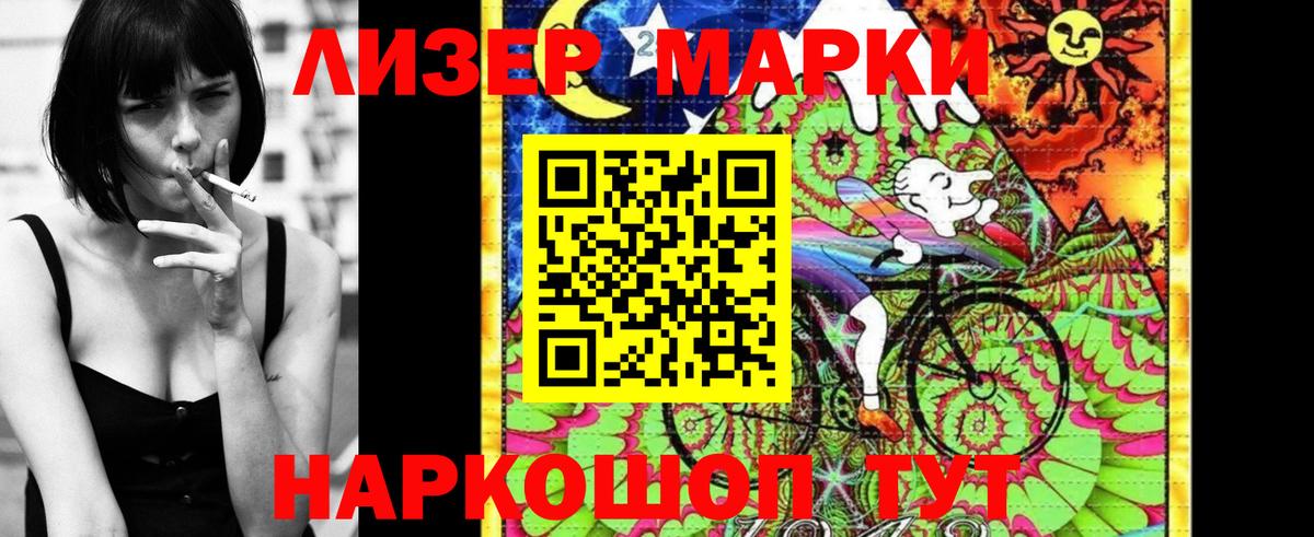 Марки N-bome 1500мкг  Марки N-bome 1500мкг  Холмск  Вход с VPN 