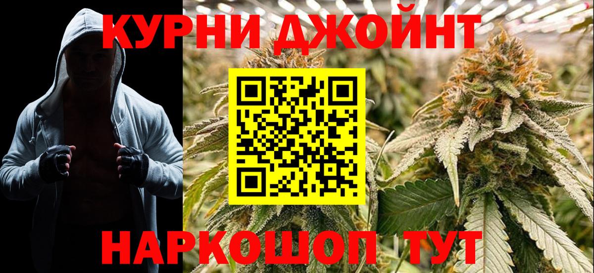 Марихуана Bruce Banner Холмск